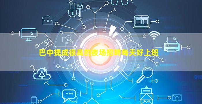 金昌夜总会招聘